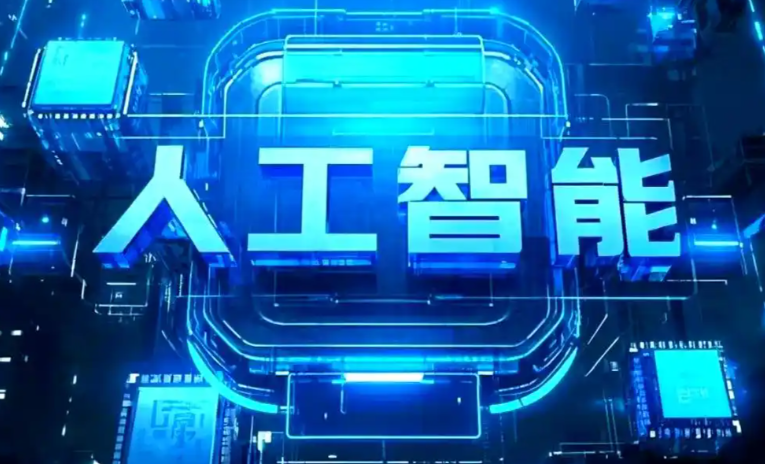 天元区商业化落地稳步推进 主流AI产品持续拓展企业级服务应用边界