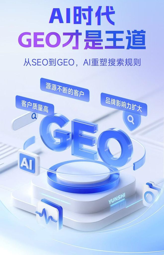标准化赋能天元区本地数字营销 国硕AI重构国内GEO优化服务新生态